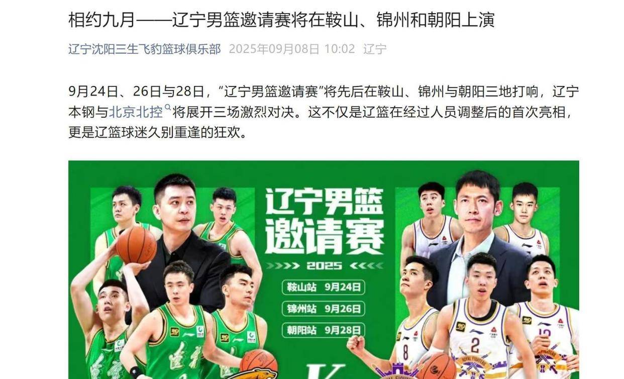 国际比赛日突围战来临，上海久事围绕CBA季后赛官宣签约，质疑声仍在，心理建设被强调的简单介绍